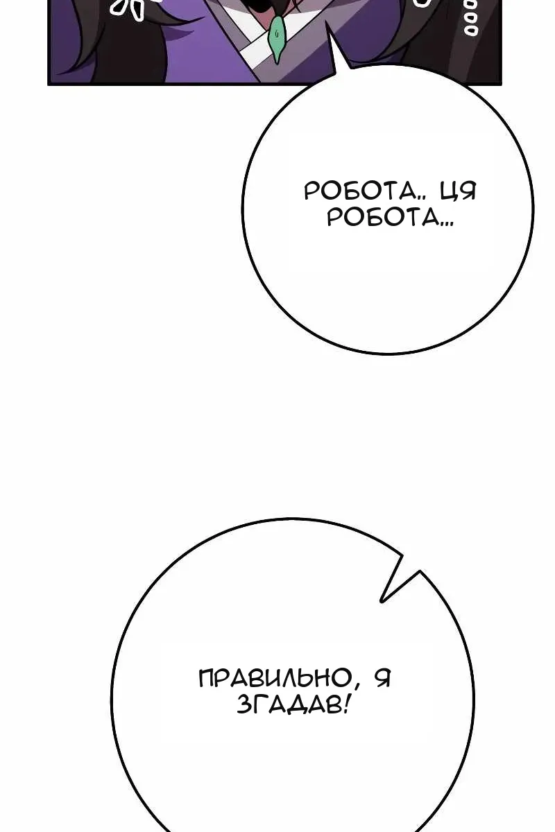 Сторінка 105