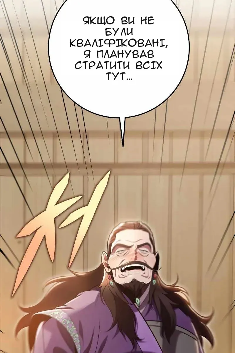 Сторінка 108
