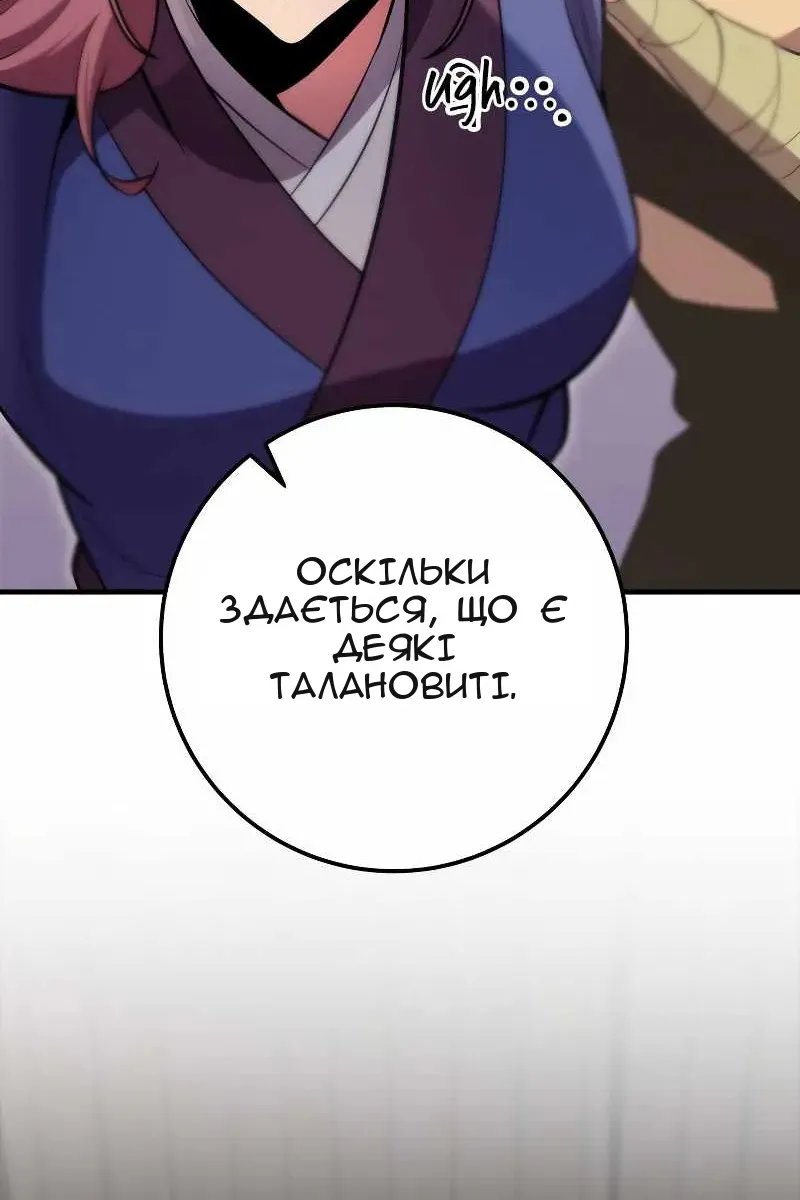 Сторінка 114