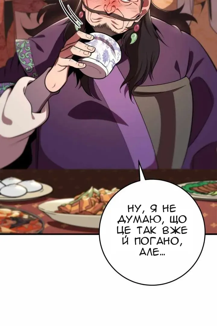 Сторінка 11
