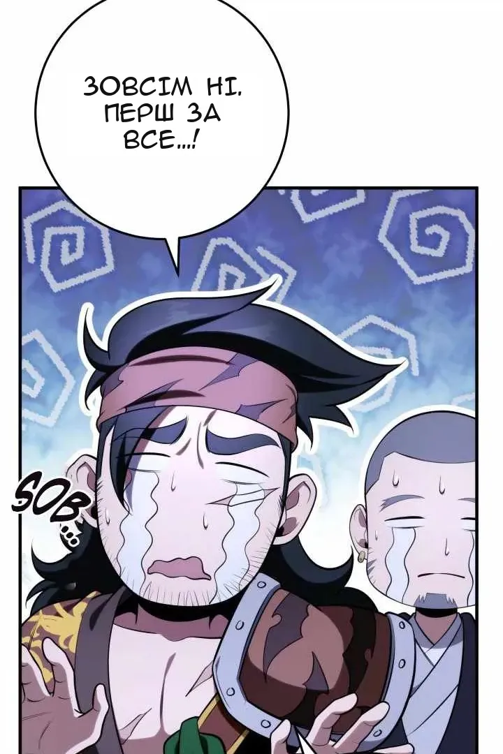 Сторінка 68