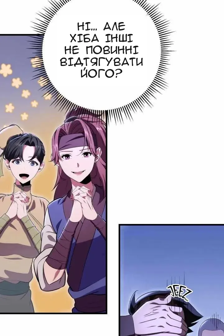 Сторінка 111