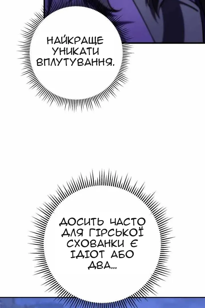 Сторінка 119
