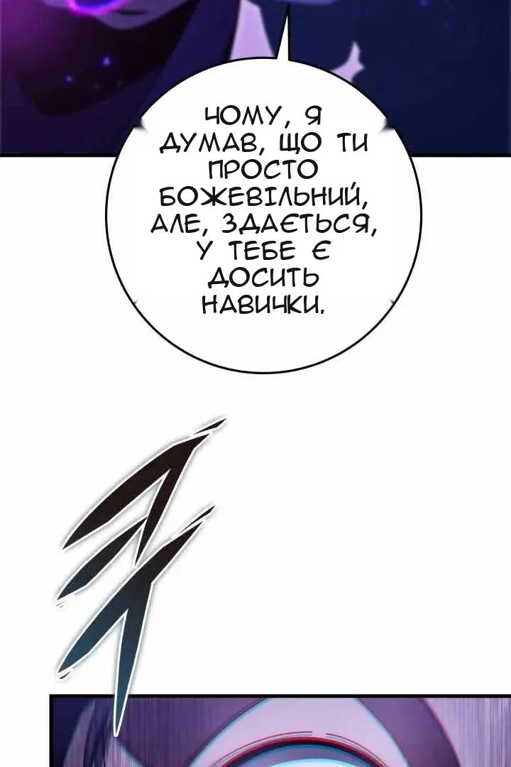 Сторінка 8