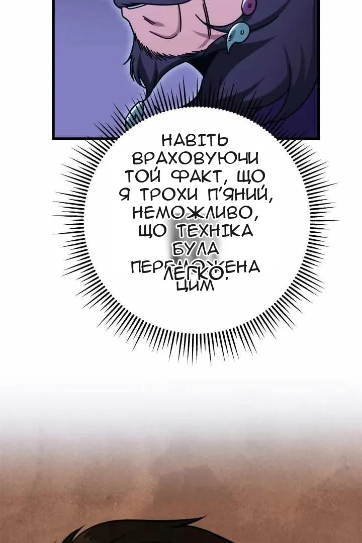 Сторінка 52