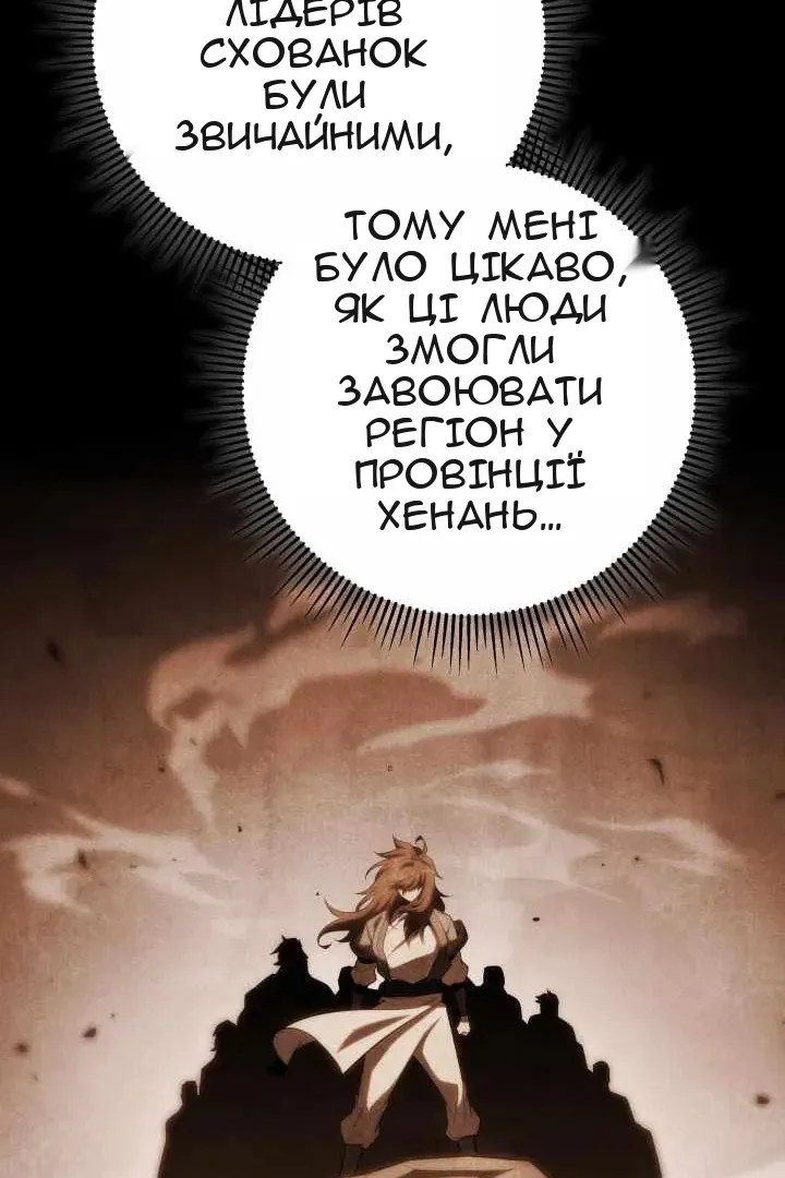 Сторінка 54