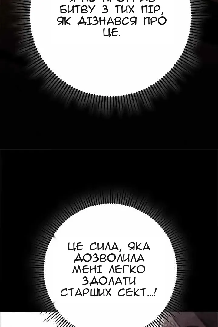 Сторінка 108