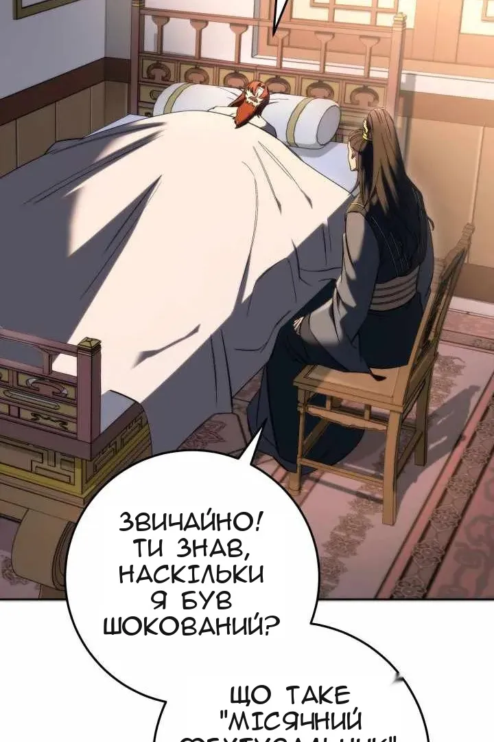 Сторінка 30