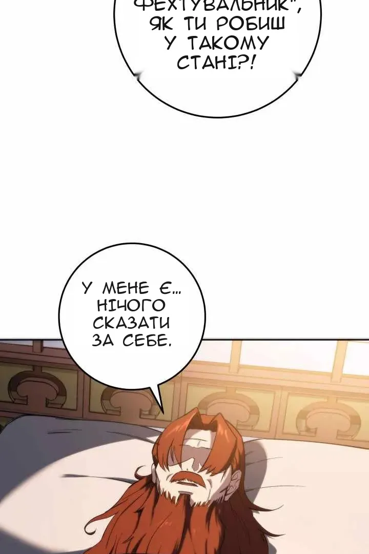 Сторінка 31