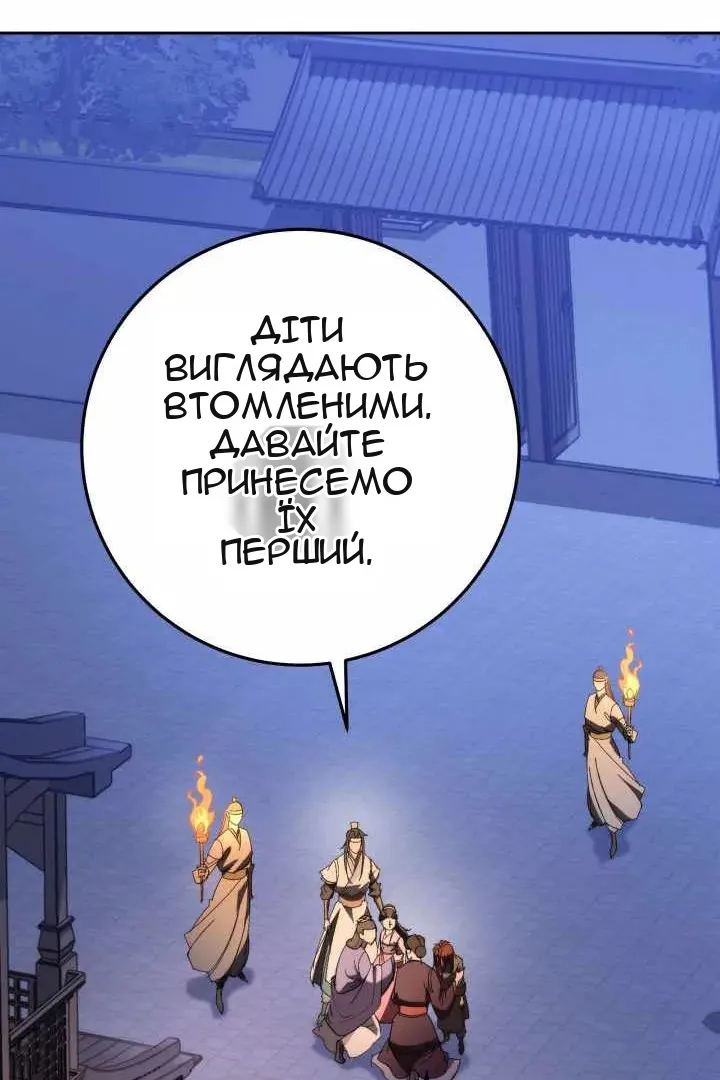 Сторінка 79