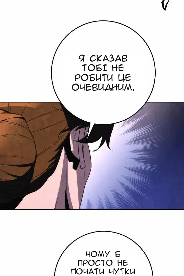 Сторінка 85