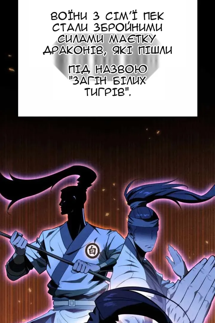 Сторінка 100