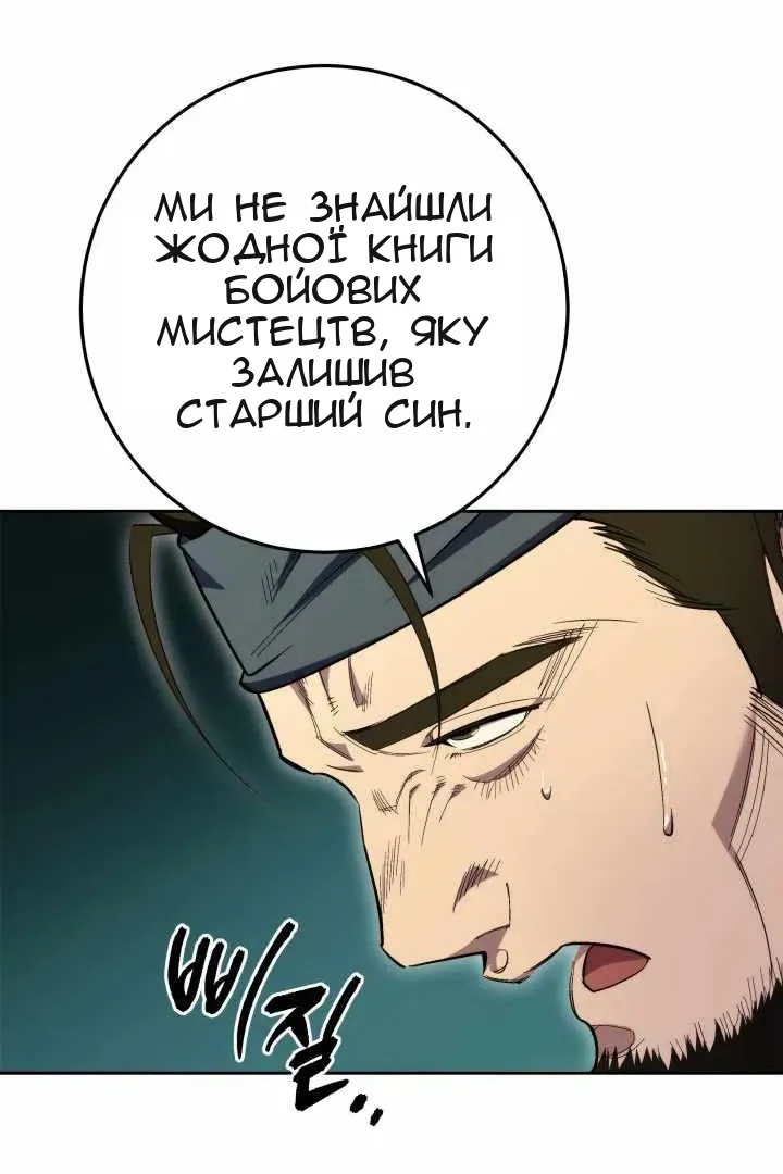 Сторінка 114