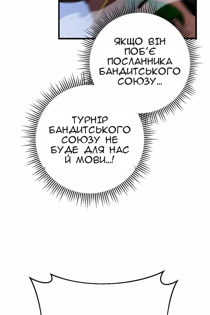 Сторінка 8