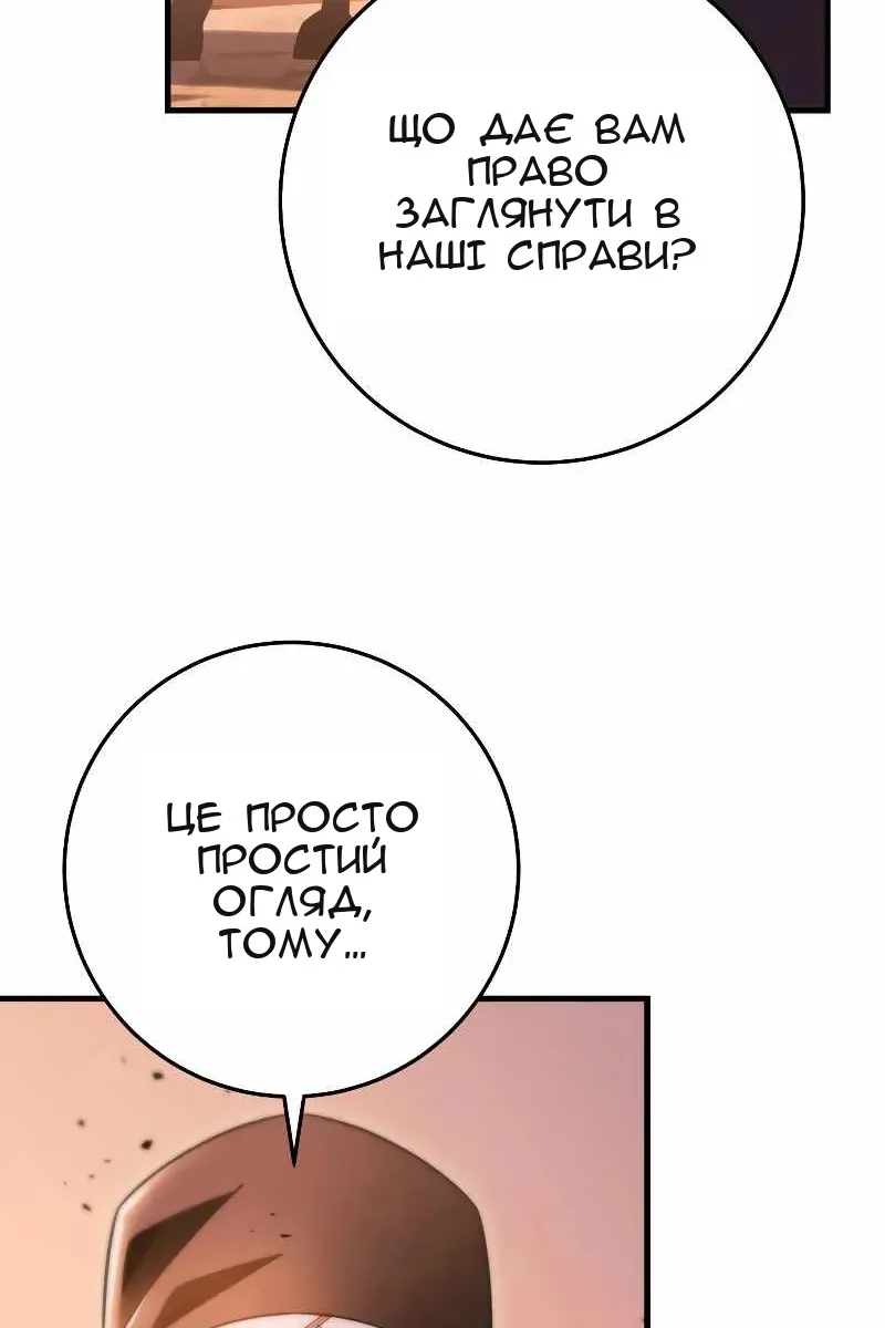 Сторінка 110