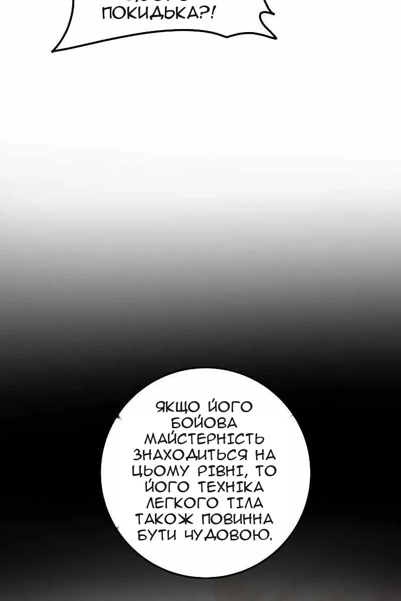 Сторінка 9