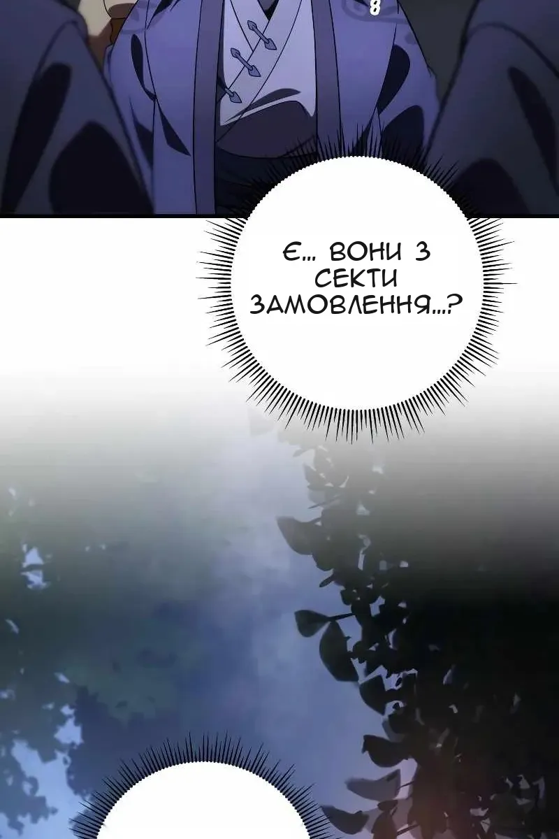 Сторінка 36