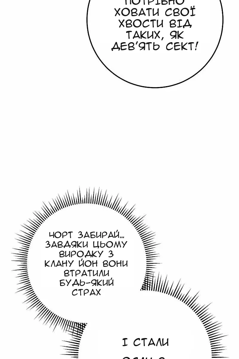 Сторінка 58