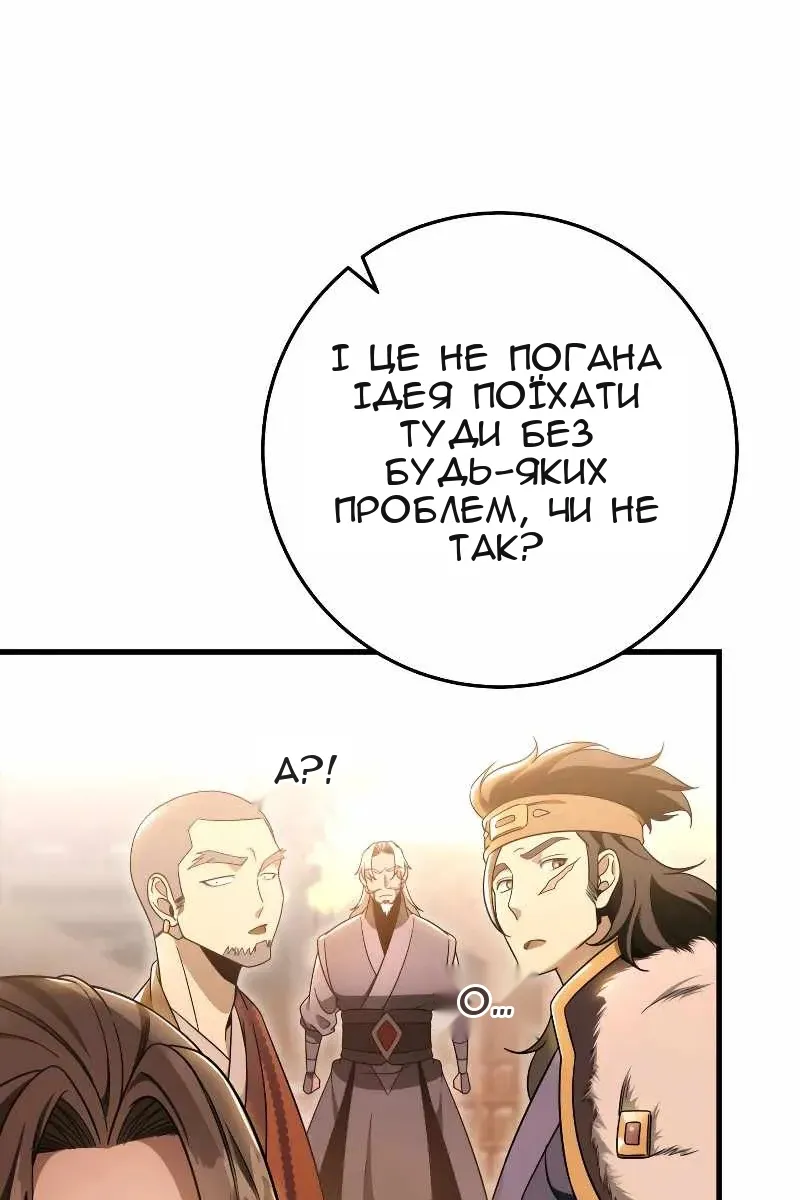Сторінка 67