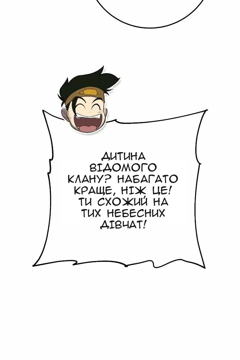 Сторінка 71