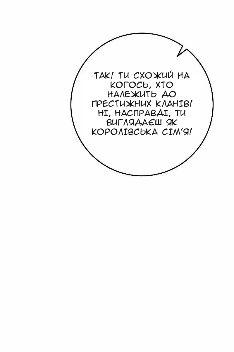 Сторінка 81