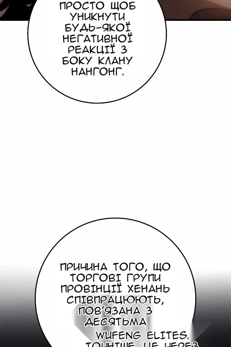 Сторінка 93