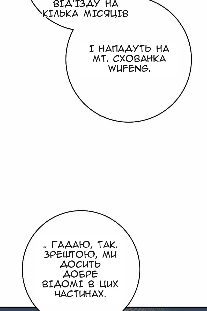 Сторінка 96