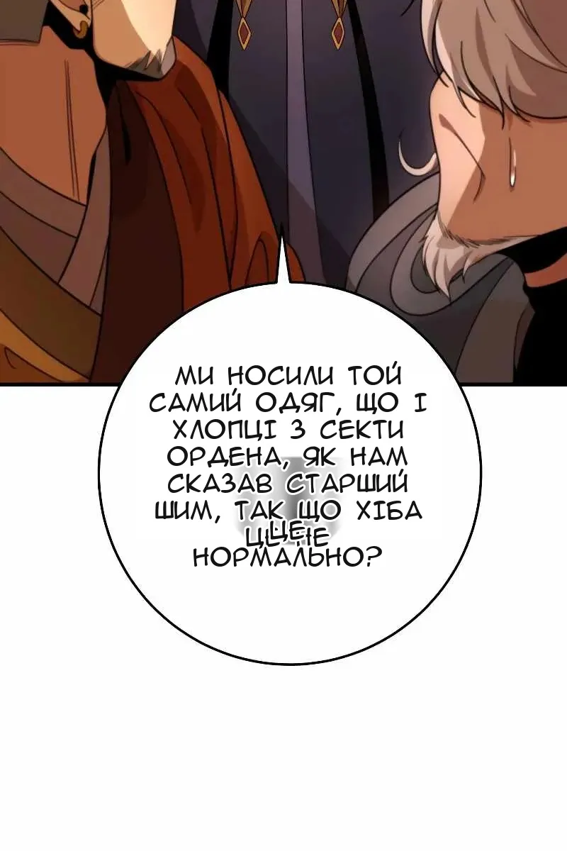 Сторінка 101