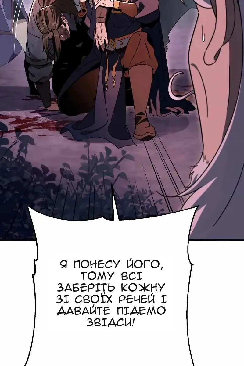 Сторінка 80