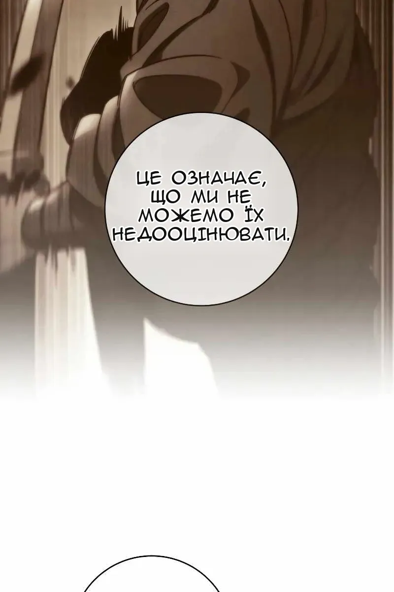 Сторінка 112