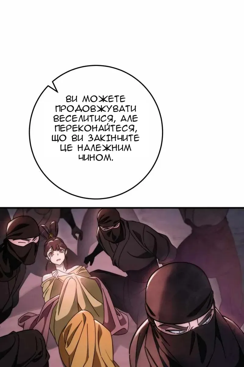Сторінка 61