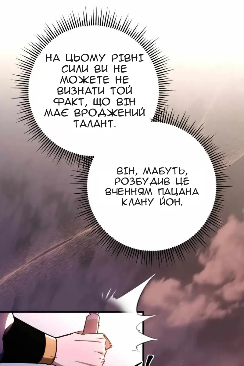 Сторінка 110