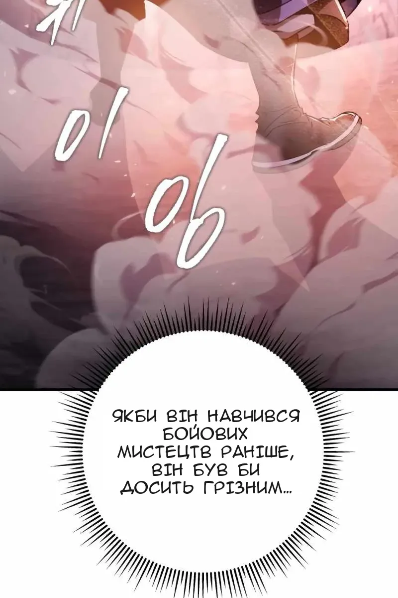 Сторінка 112