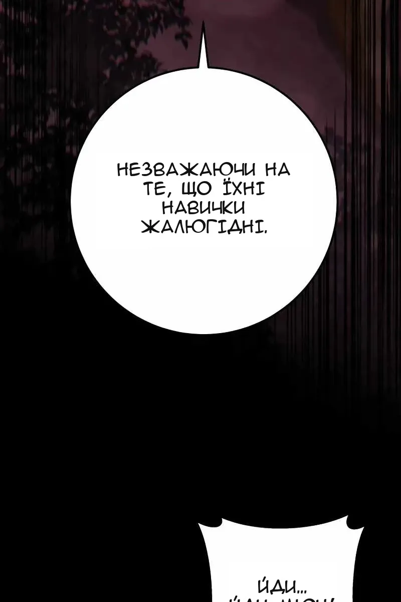 Сторінка 81