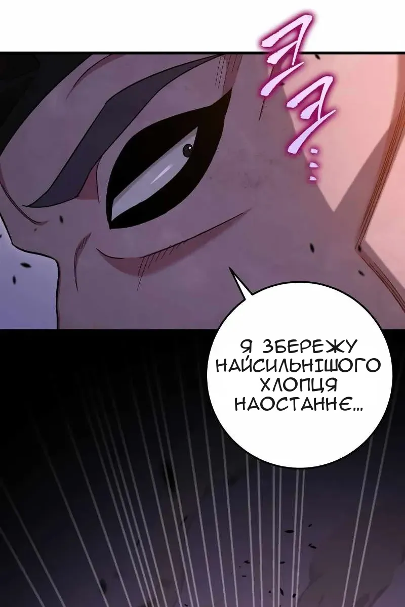 Сторінка 85