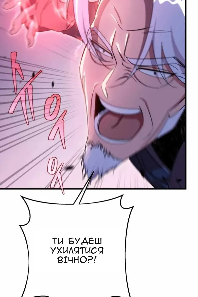 Сторінка 100
