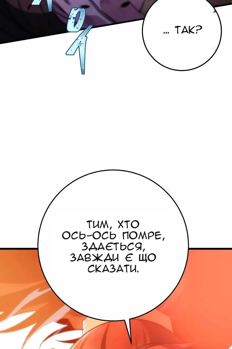 Сторінка 85