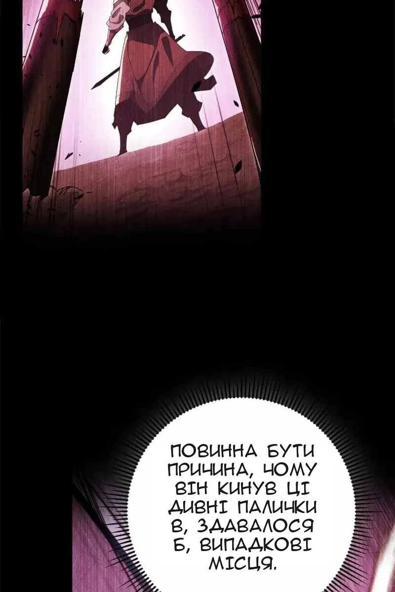 Сторінка 50