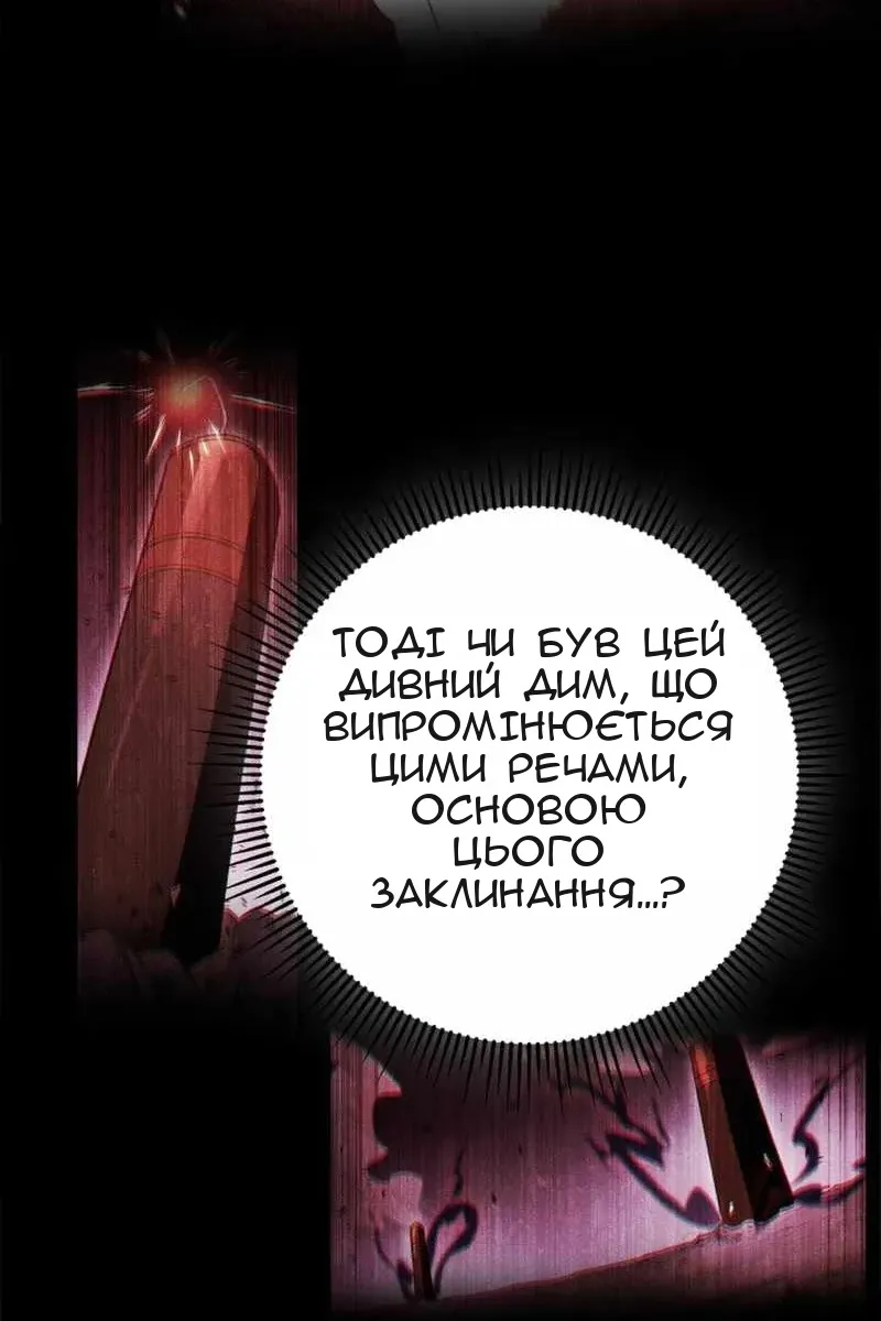 Сторінка 52