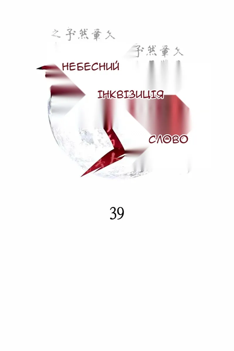 Сторінка 88