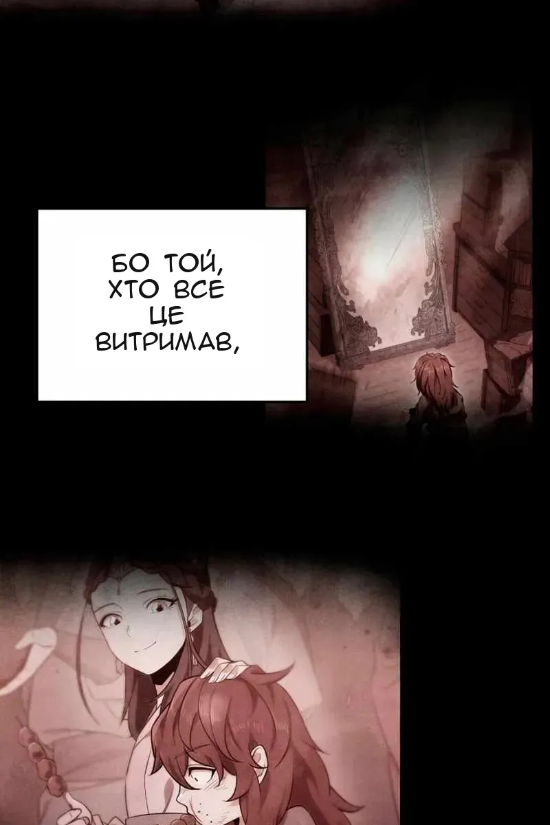 Сторінка 110