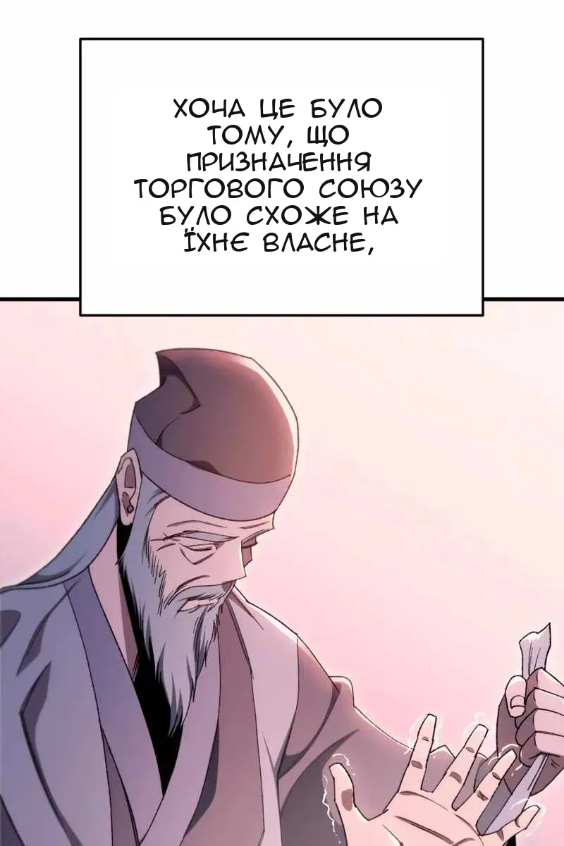 Сторінка 133