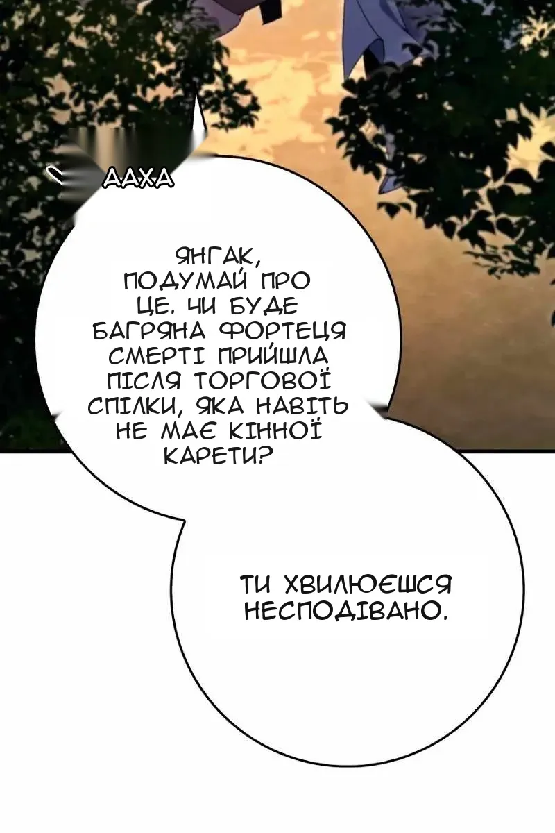 Сторінка 144