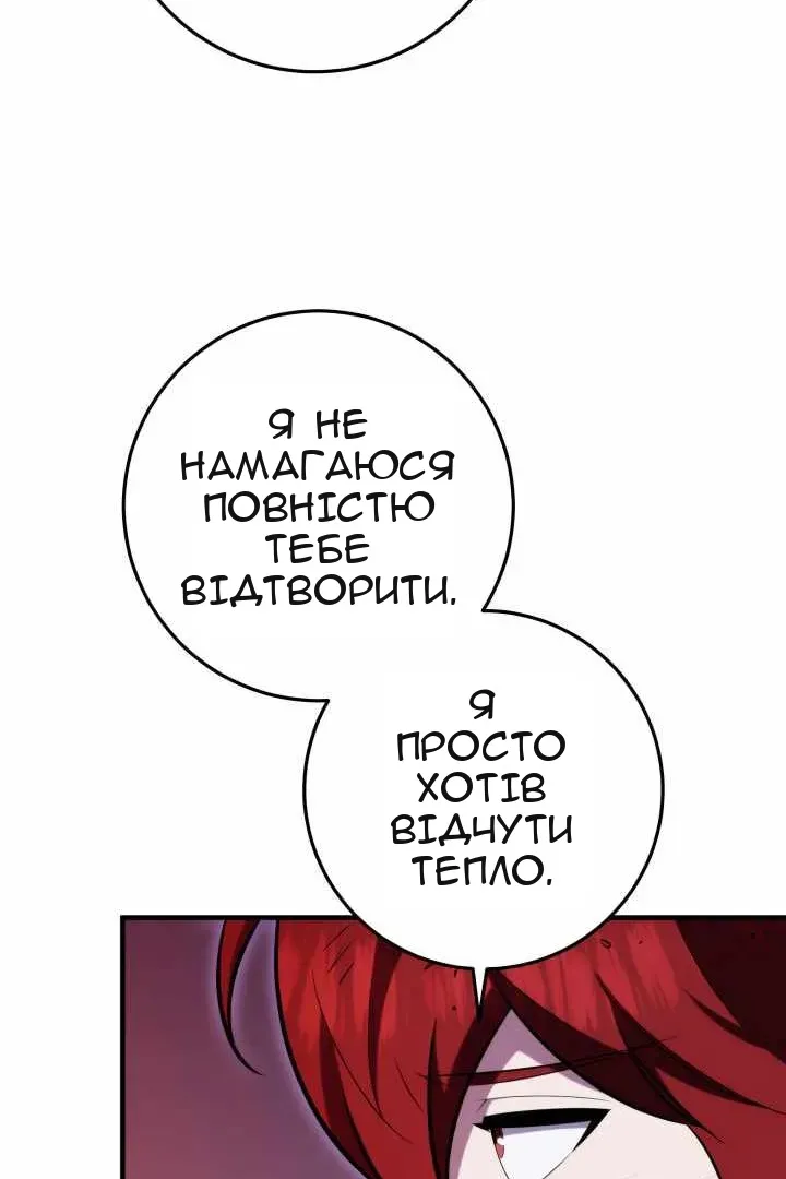 Сторінка 88