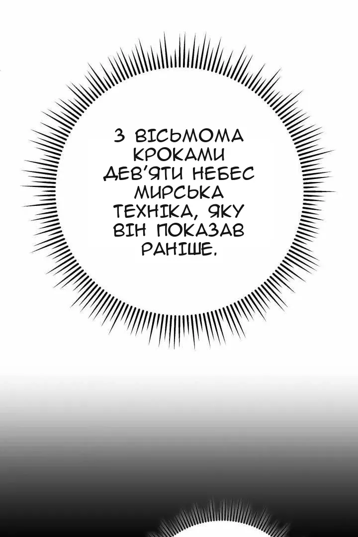 Сторінка 139