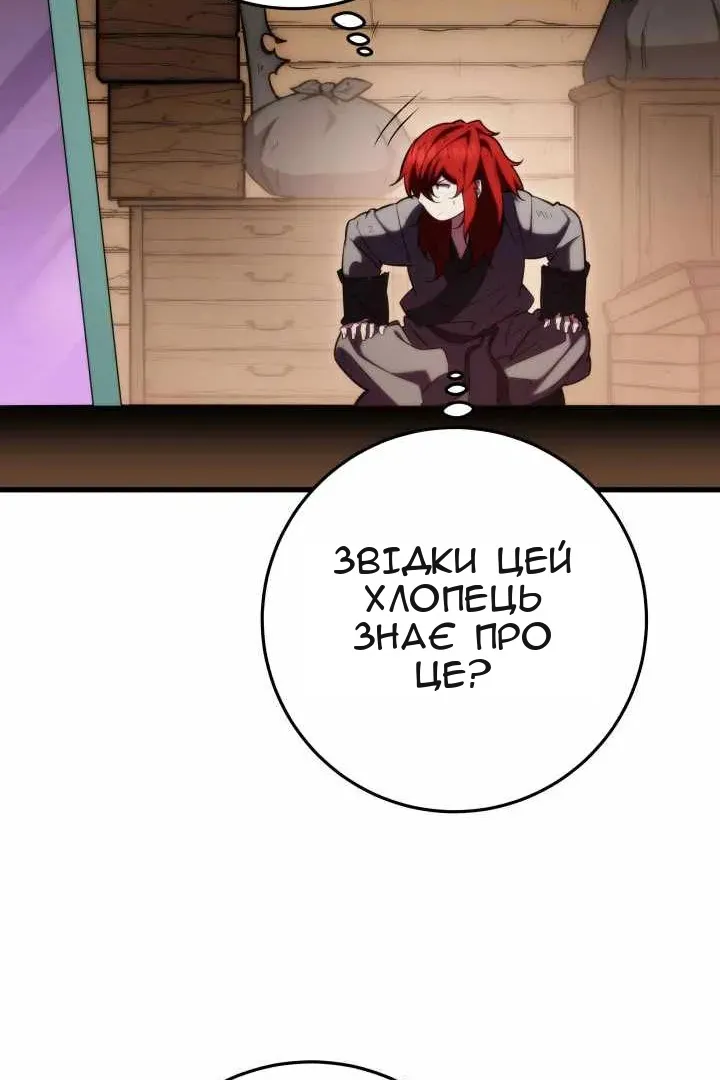 Сторінка 144