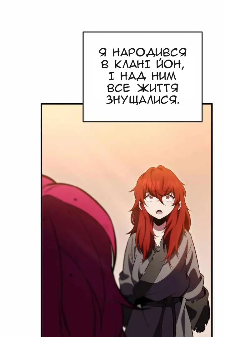 Сторінка 172