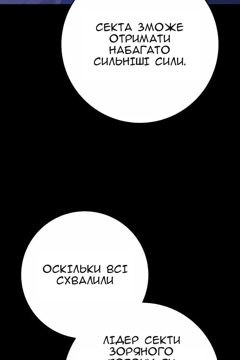 Сторінка 32