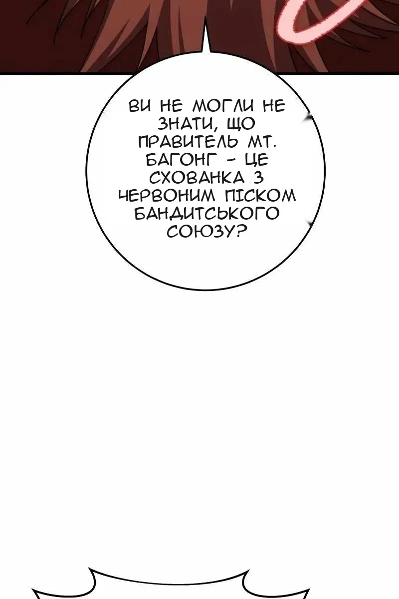 Сторінка 77