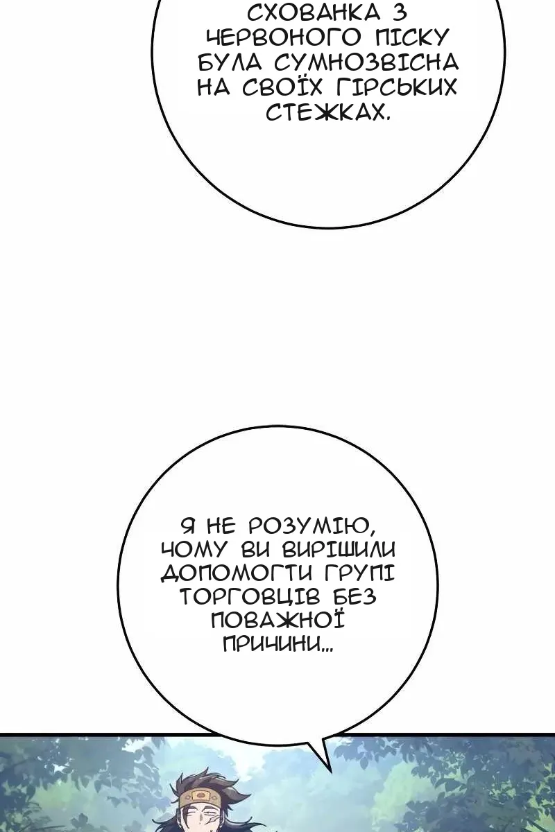 Сторінка 83
